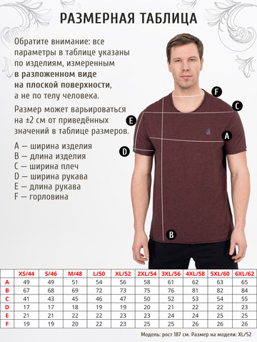 Футболка бордового цвета с круглым вырезом