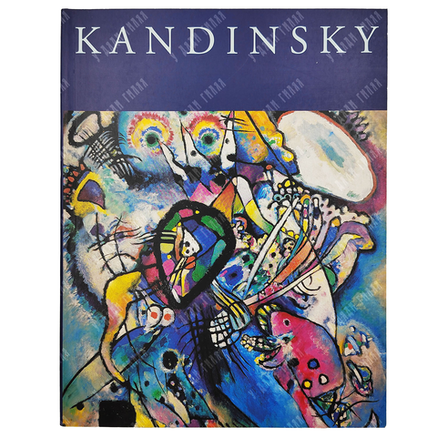 Кандинский / Автономова Н. и др. / Kandisky / Avtonomova N. and others. 1998