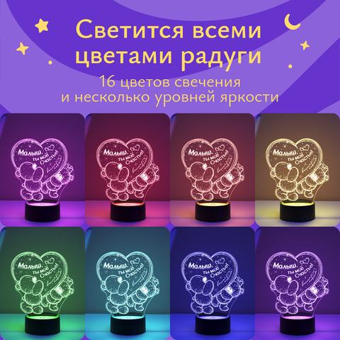 Ночник подарок Вместе навсегда романтичный 14 февраля
