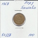 V0557 1968 Перу 5 сентаво