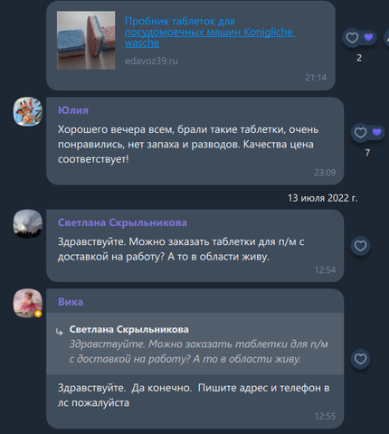 Читайте отзывы реальных покупателей