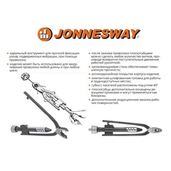Jonnesway P7716 Плоскогубцы для скручивания проволоки (твистеры), 160 мм 46054