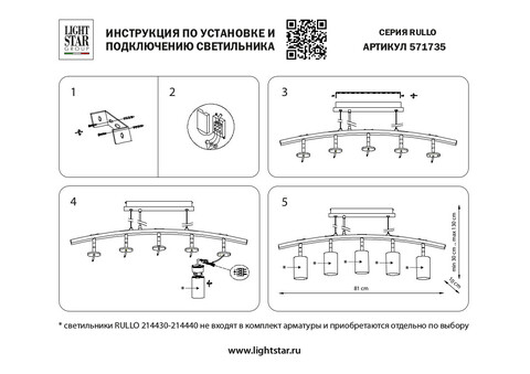 Подвесной светильник Lightstar Rullo LR735372873