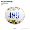 Номер на дверь квартиры 489, для кабинета, офиса, в средиземноморском стиле, шильдик 10 х 7,5 см, белый, Айдентика Технолоджи