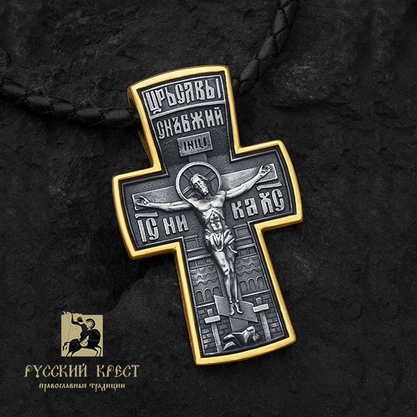 Мужской нательный крест православный