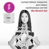 BSG Strong gel купить за 850 руб