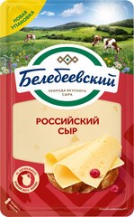 Сыр Белебеевский Российский нарезка 50% 140г
