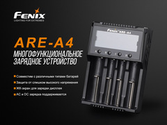 Купить зарядное устройство Fenix ARE-A4