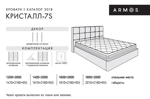 КРИСТАЛЛ-7S