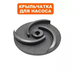 Крыльчатка QUATTRO ELEMENTI Sewage 500F Ci (910-157-20)