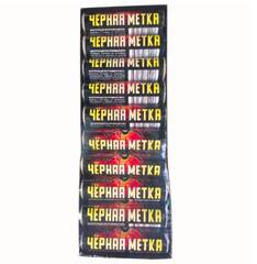 ЧЁРНАЯ МЕТКА