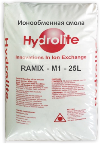 Ионообменная загрузка Hydrolite RA-MIX-М1 (25л, 20кг)