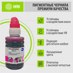 Чернила Cactus CS-I-EPT0923 Пурпурный / Magenta 100мл для Epson St C91/CX4300/T26/T27/TX106/TX109