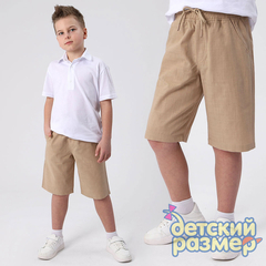 Шорты (текстиль)