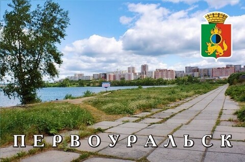 Магнит Первоуральск закатной 80*53 мм №0007