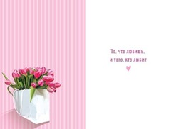 Открытка, В день 8 марта, Девушка с тюльпанами, Бирюзовый, 12,1*18,3 см, 1 шт.