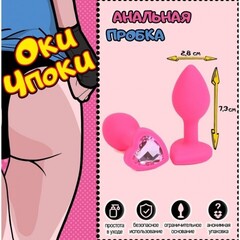 Силиконовая анальная пробка 
