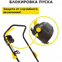 Газонокосилка электрическая DDE LME 3212 (шир 32 см 1,2 кВт выс 25-60 мм сборник) (791-707)