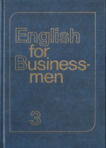 English for Businessmen. В 3-х частях. Часть 3