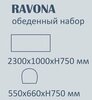 Комплект деревянной мебели Tagliamento Ravona KD, натуральный, бежевый
