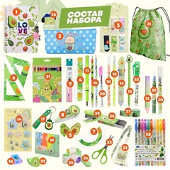 
          Подарочный канцелярский школьный набор 89 предметов Авокадо, MC-Basir, Большой бокс с канцелярией для девочек 2025, милый подарок на Новый год и День рождения