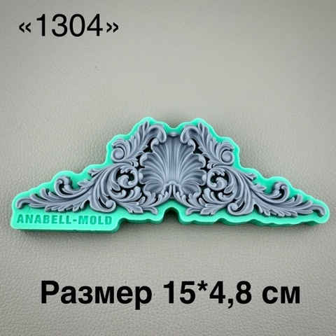 молд 