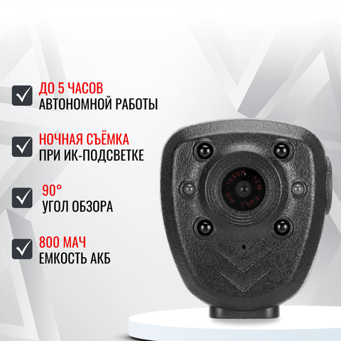 Персональный видеорегистратор RIXET M-1