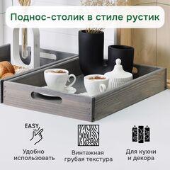 Деревянный поднос 38х28 см в стиле рустик (состаренный), столик для завтрака в постель Флоутард, для кухни, серый