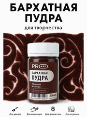 Бархатная пудра №74, Темный каштан