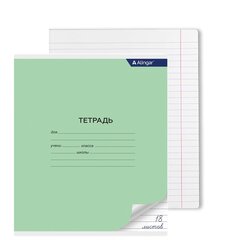 
          Тетрадь 18л., линия, Alingar, скрепка, блок офсет, 100% белизна, мелованный картон (стандарт), "Зеленая"