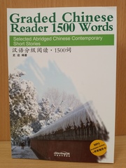 Graded Chinese Reader 1500 - Book with mp3 download online: Selected Abridged Chinese Contemporary Short Stories