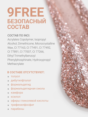 Гель-лак жидкая фольга (Gel polish LIQUID FOIL) #06, 8 ml