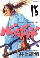 Манга Бродяга Vagabond на японском. Том 15