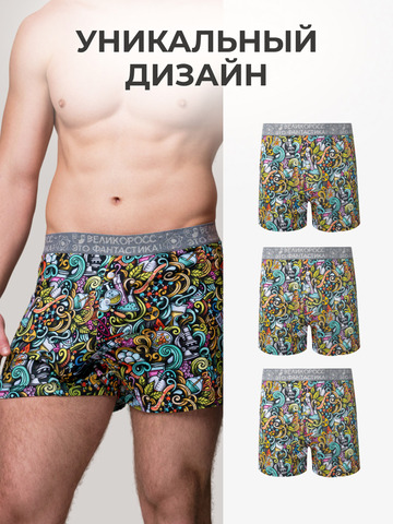 Комплект из 3-х семейных трусов - «Это Прогресс!»