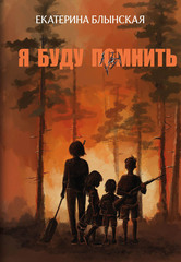 Детские книги о СВО