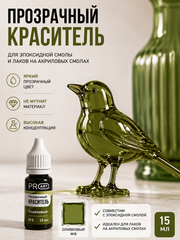 Краситель прозрачный GLASS, №8 Оливковый , 15мл., ProArt