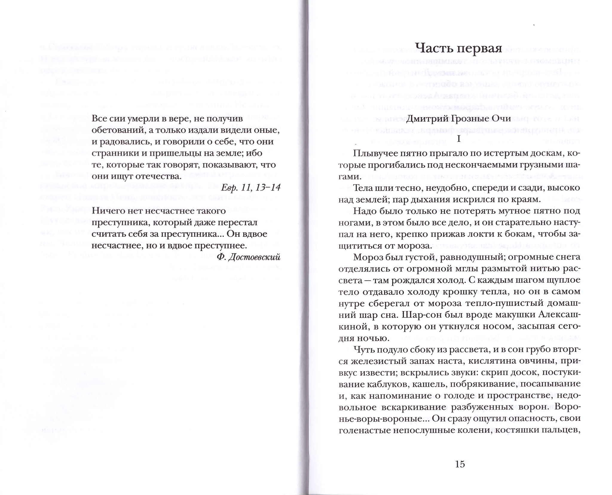 Великий князь Михаил Тверской. Роман-эпоха. Николай Фудель - купить по  выгодной цене | Уральская звонница