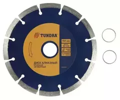 Диск алмазный отрезной TUNDRA, Turbo сухой рез 150 х 22,2 мм + кольцо 16/22,2 мм 1032284