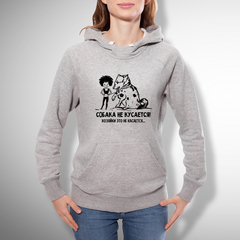 Толстовка "Собака не кусается"