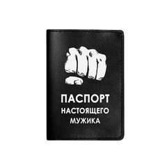 Обложка на паспорт "Кулак-Паспорт", черная