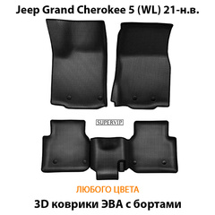 Автомобильные коврики ЭВА с бортами для Jeep Grand Cherokee 5 (WL) 21-н.в.