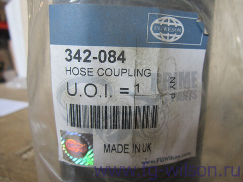 Шланг соединительный / HOSE COUPLING АРТ: 342-084