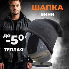 Шапка-бини Skully DDM-332 black