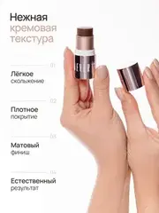 Neverti NP304 Контуринг стик 