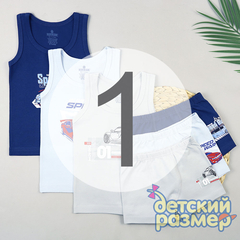 1 (1-2 года)