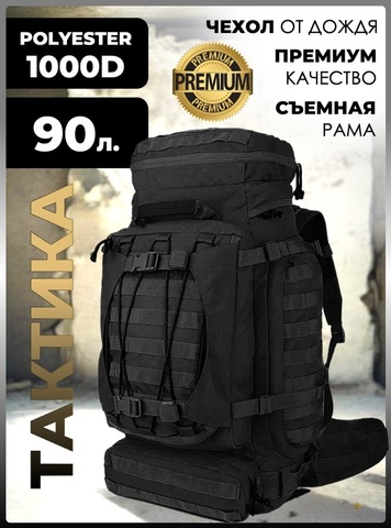 Картинка рюкзак тактический Swicky 19780 black - 1