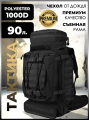 Рюкзак тактический Swicky Yakeda 19780 black