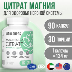 Magnesium Citrate