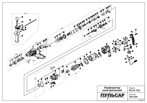 Боек большой ПУЛЬСАР ПЭ24-720