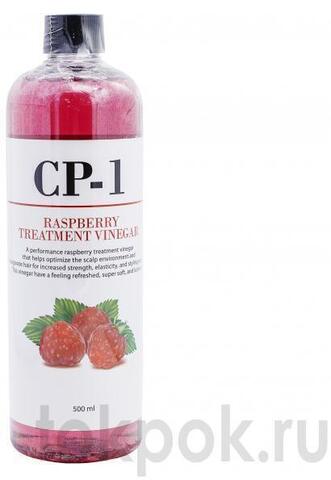 Кондиционер для волос CP-1 Esthetic House Raspberry Treatment Vinegar, 500 мл